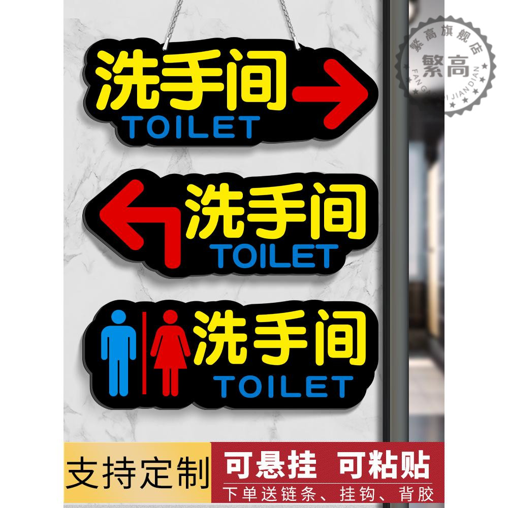 亚克力男女洗手间指示牌导向牌悬挂指引牌厕所卫生间标识吊挂门牌