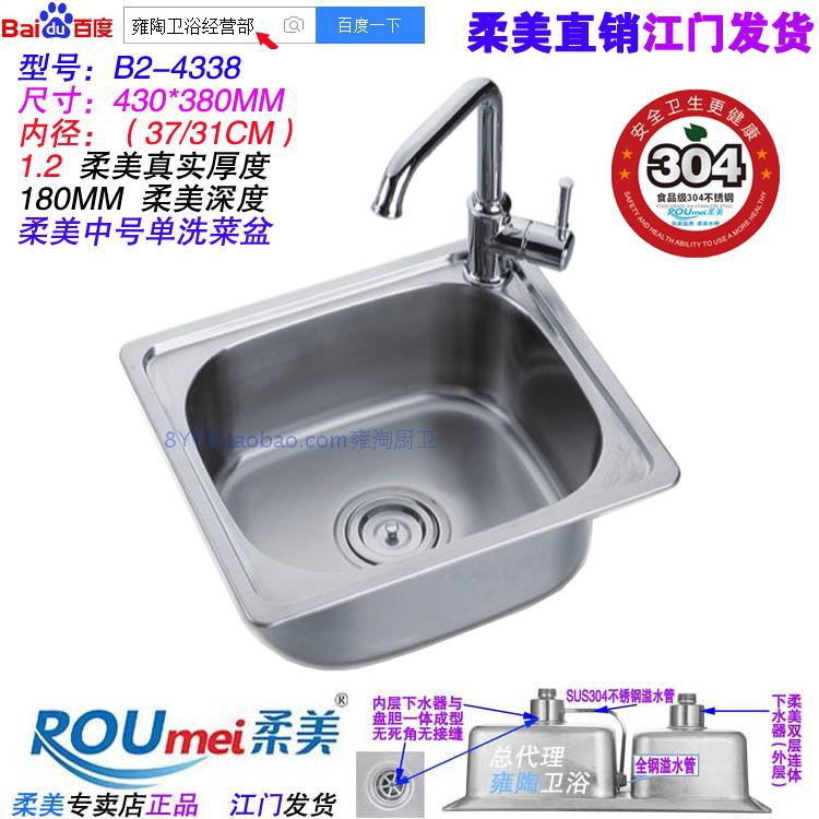 SUS304单槽 厨房洗菜盘不锈钢水槽 厨房水槽 B2-4338