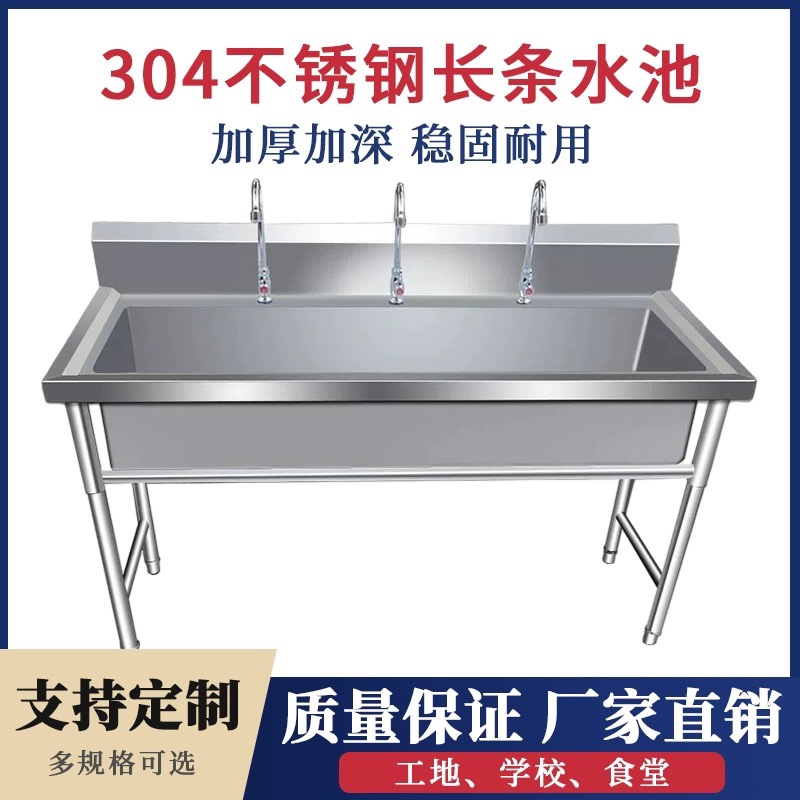 商用304不锈钢单双三长条通池定做水槽洗菜碗盆池幼儿园食堂饭店