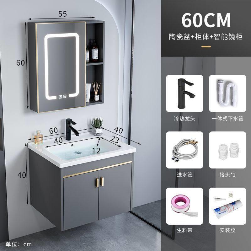 新款挂墙式太空铝浴室柜组合智能镜柜卫生间陶瓷洗手洗脸盆家用洗