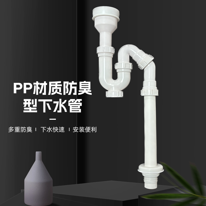 小便器排水管连接件小便斗防臭下水管壁挂式小便池除臭排尿管配件