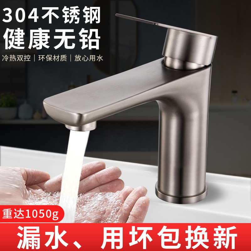304不锈钢冷热水龙头卫生间台上盆洗手盆洗脸盆洗漱面盆全铜加厚