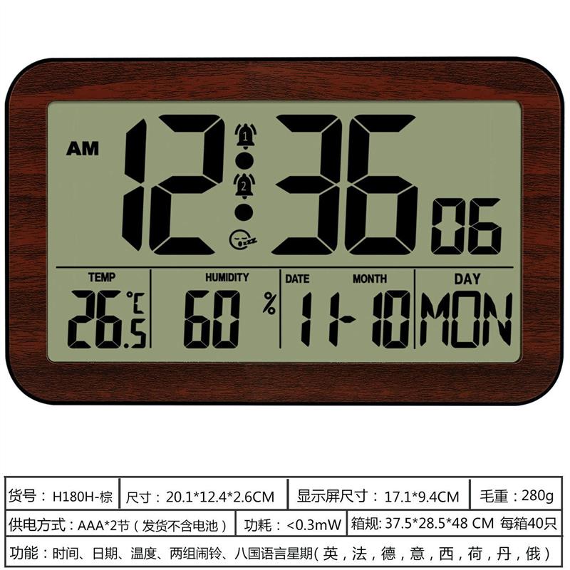 木纹仿古客厅卧室壁挂钟LCD高清数字显示温湿度多功能万年历闹钟