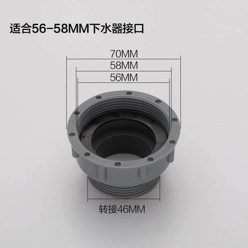 厨房水槽菜盆洗衣池下水器变径转接头下水管接头45mm/56MM-30
