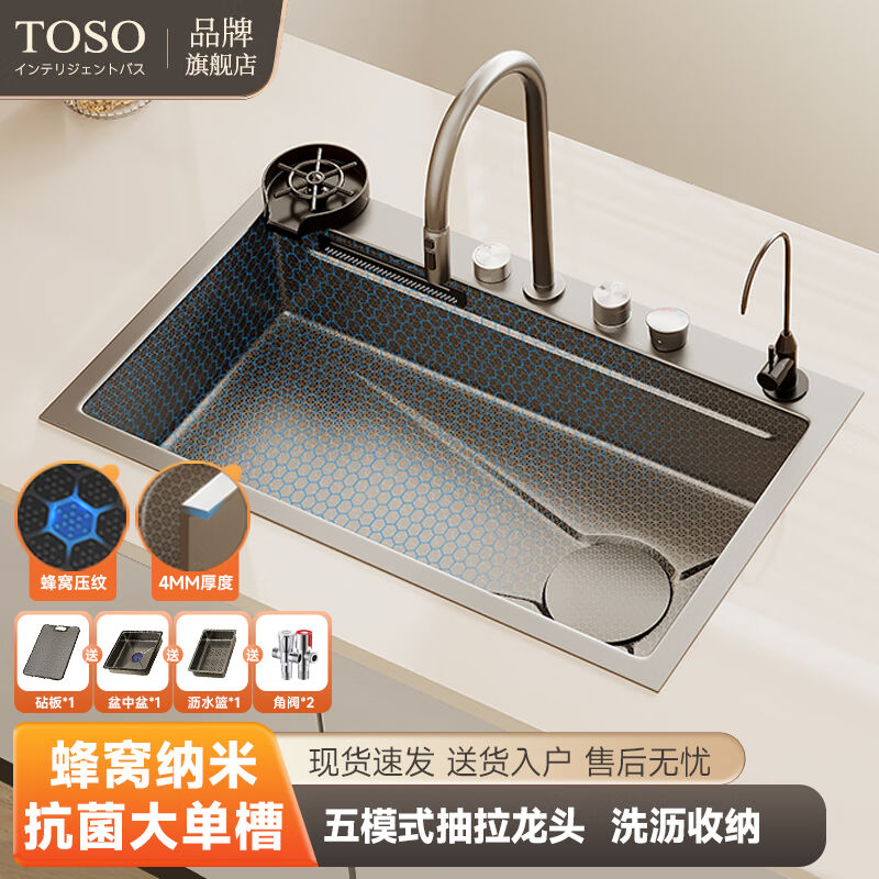 TOSO日式厨房水槽大单槽飞雨瀑布304不锈钢纳米洗菜盆一体盆台下