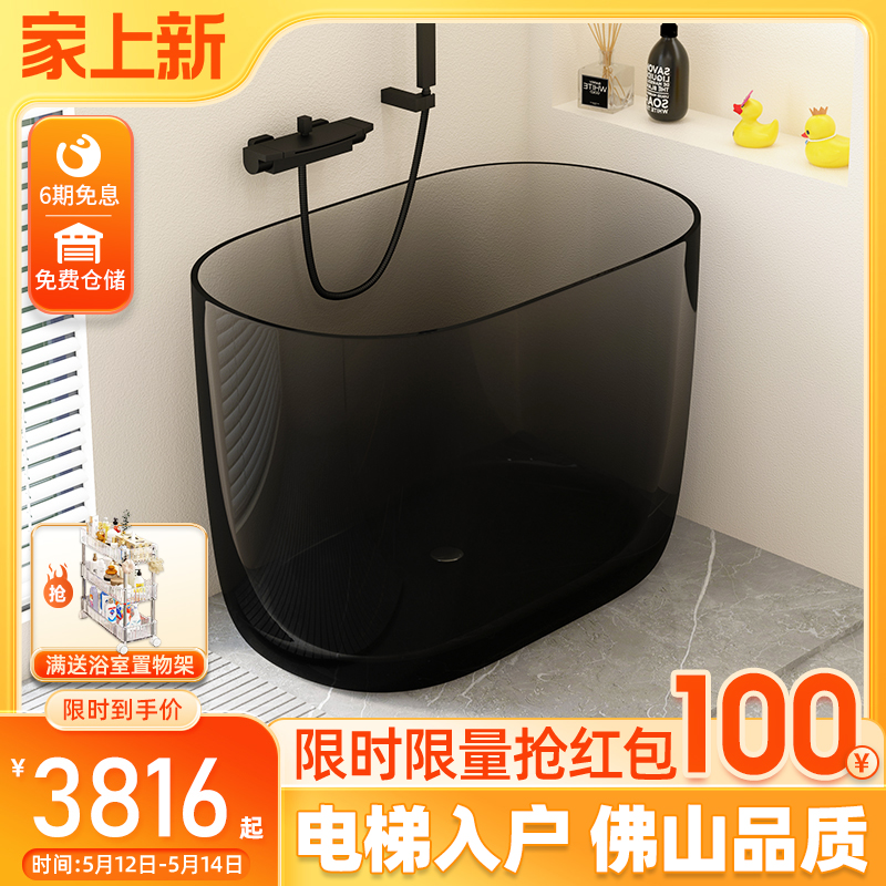 透明浴缸家用小户型迷你日式深泡彩色树脂人造石独立一体小型浴盆