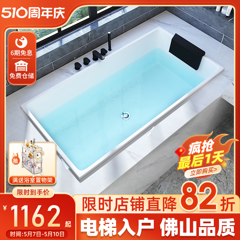 亚克力浴缸嵌入式家用小户型成人日式双人浴盆泡泡浴1-1.8米浴池