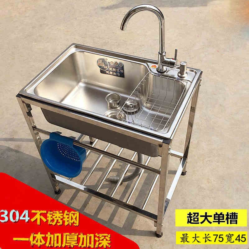 架子厚厨房简易水槽单槽双槽大单槽带不锈钢水盆洗菜盆支架池洗碗