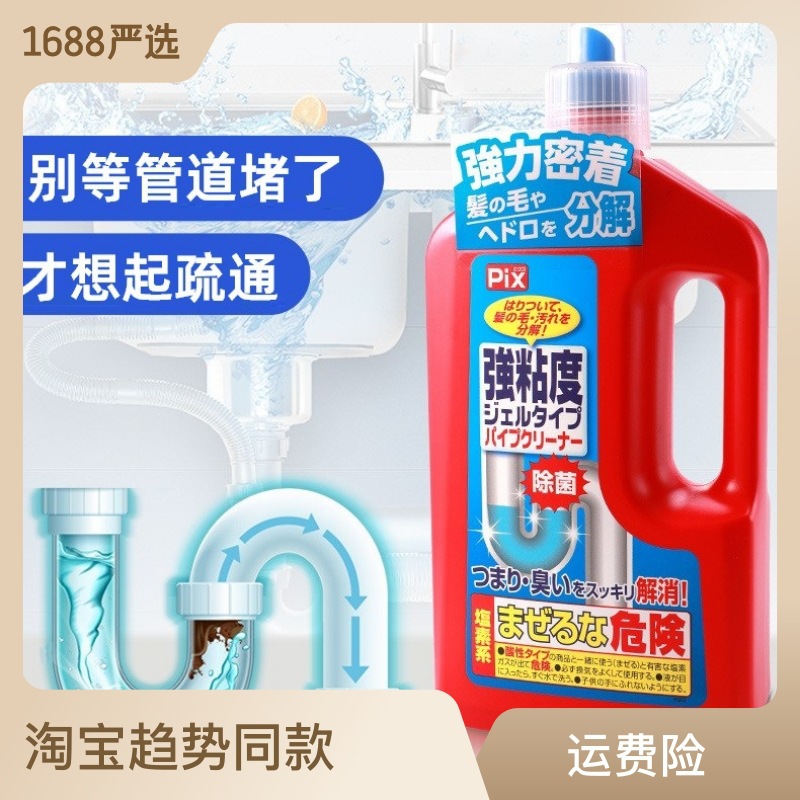 日本Chemical管道疏通剂下水道管道马桶厨房水槽疏通剂800g