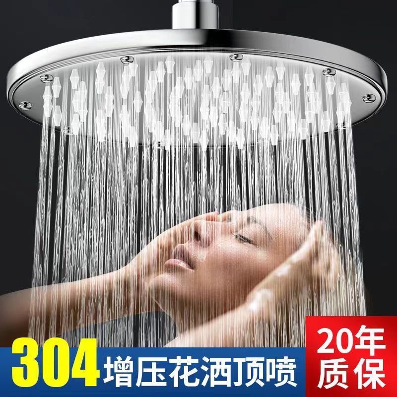 304不锈钢防爆顶喷房洗澡淋浴喷头浴室热水器莲蓬头通用超强调节