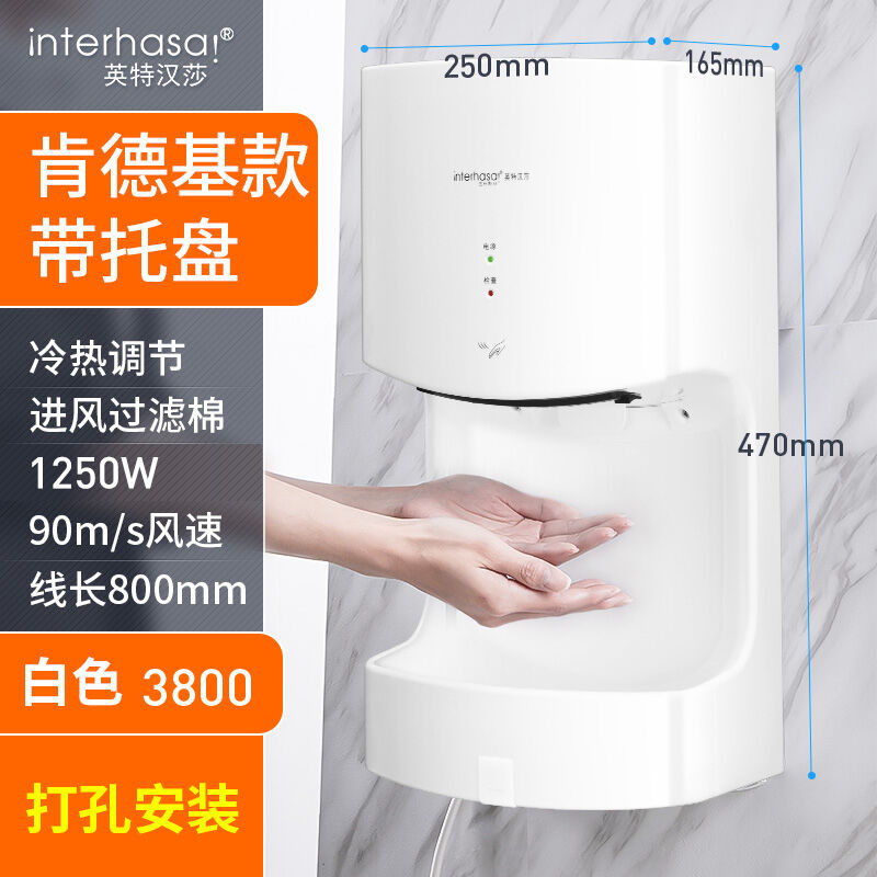 英特汉莎烘手机全自动感应烘手器卫生间干手器吹手烘干机洗手烘干