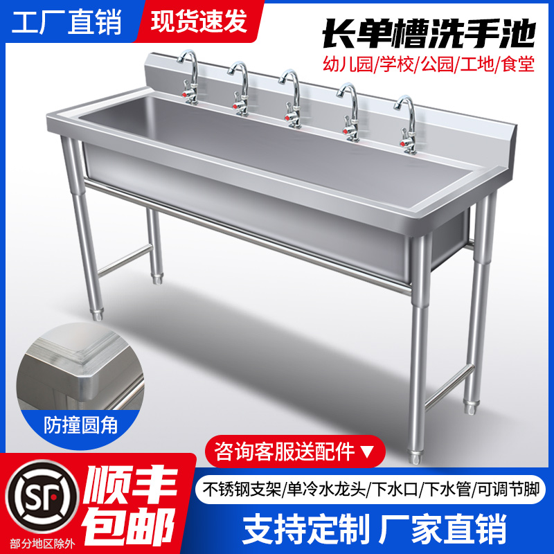 商用不锈钢水槽单槽一体定制洗手洗碗池带支架学校工厂幼儿园包邮