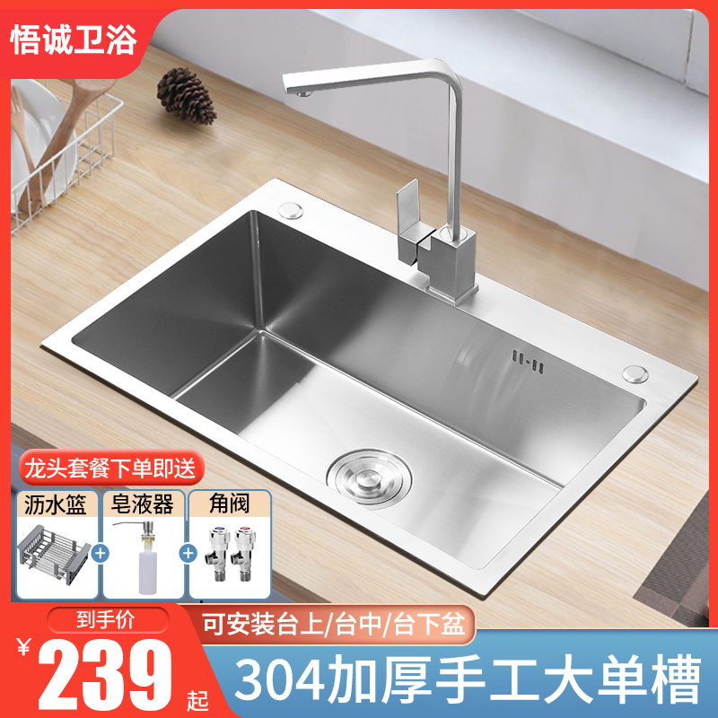 加厚304不锈钢手工水槽厨房家用洗菜盆单槽洗碗槽水池菜盆台下盆