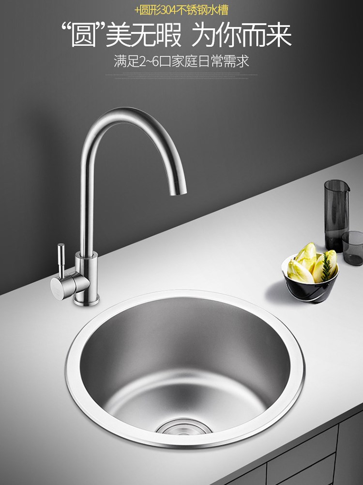 樱茂SUS304不锈钢水槽厨房单盆水池加厚小号单槽圆形洗菜盆大圆槽