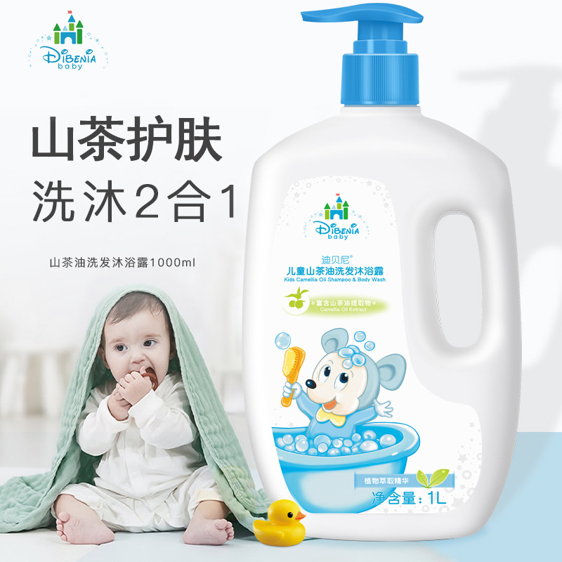 1L大容量山茶油新生婴儿滋润洗浴护肤二合一儿童洗发水沐浴露新品