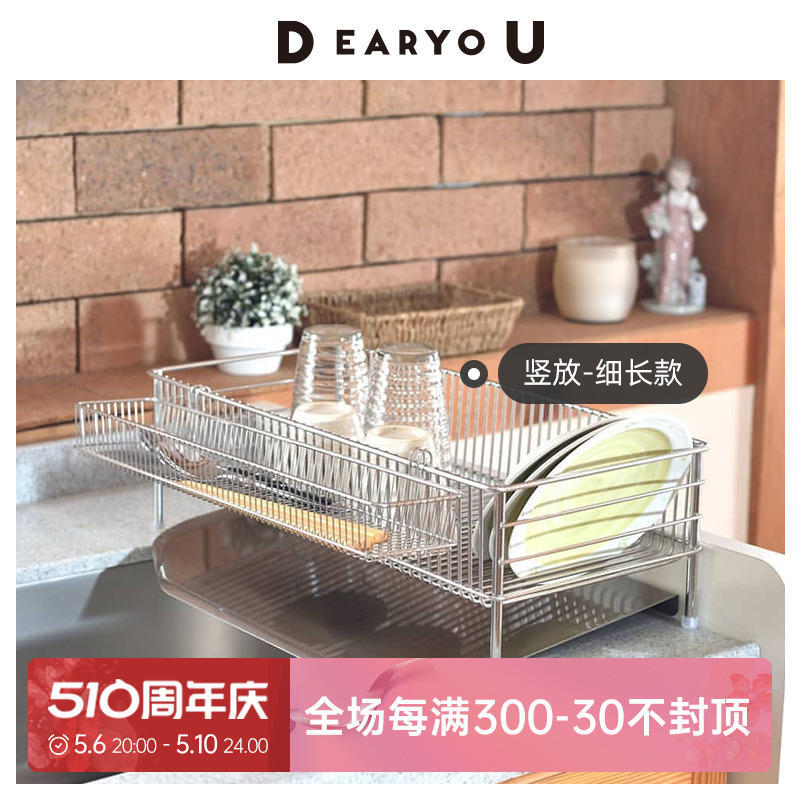 DEARYOU日本进口La base沥水架304不锈钢沥水篮餐具碗碟架水槽