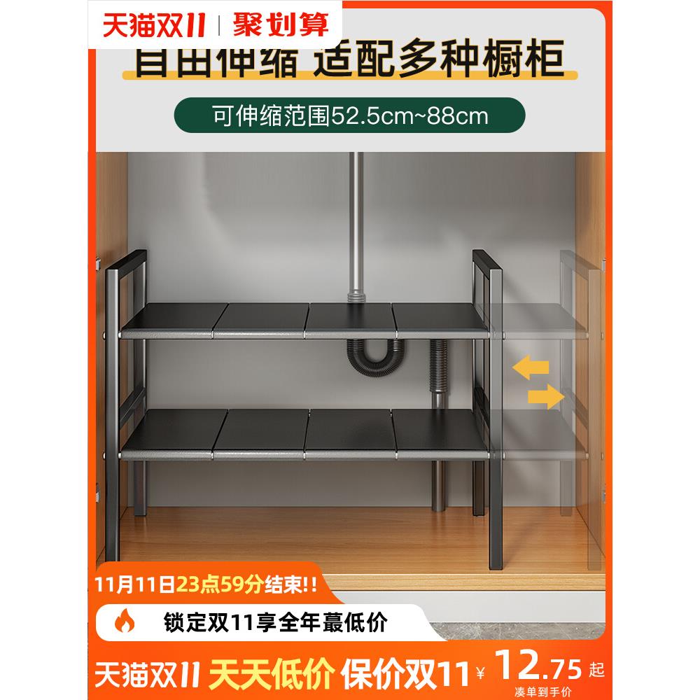 厨房下水槽置物架可伸缩橱柜分层架柜内隔板架锅具收纳架子储物架