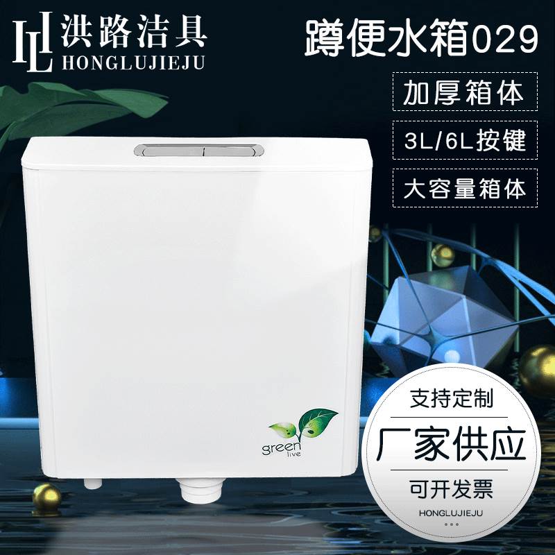 厕所蹲便器水箱卫生间家用节能马桶便盆加厚水箱挂墙式高压冲水箱