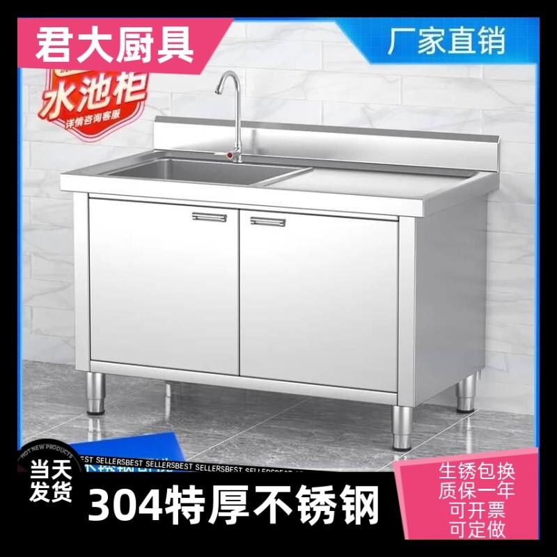 商用304C不锈钢水池柜一体池柜水槽洗菜池洗手洗碗池消毒池侵泡池