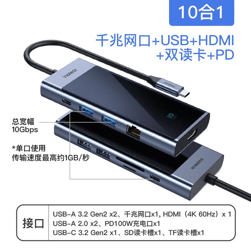 inateckTypec拓展坞扩展笔记本USB分线器HDMI多接口转换器转接头