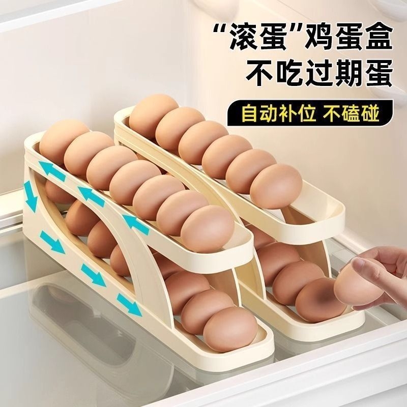 鸡蛋收纳盒冰箱侧门鸡蛋架托自动鸡蛋盒内侧整理滚动厨房蛋格保鲜