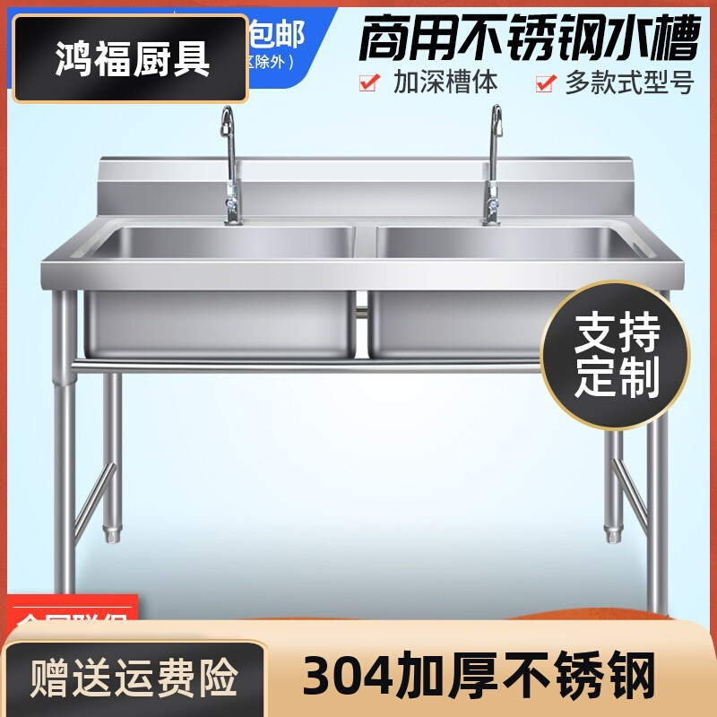 速发304商用不锈钢水槽单双槽三水池洗菜盆洗刷洗碗池厨房饭店家
