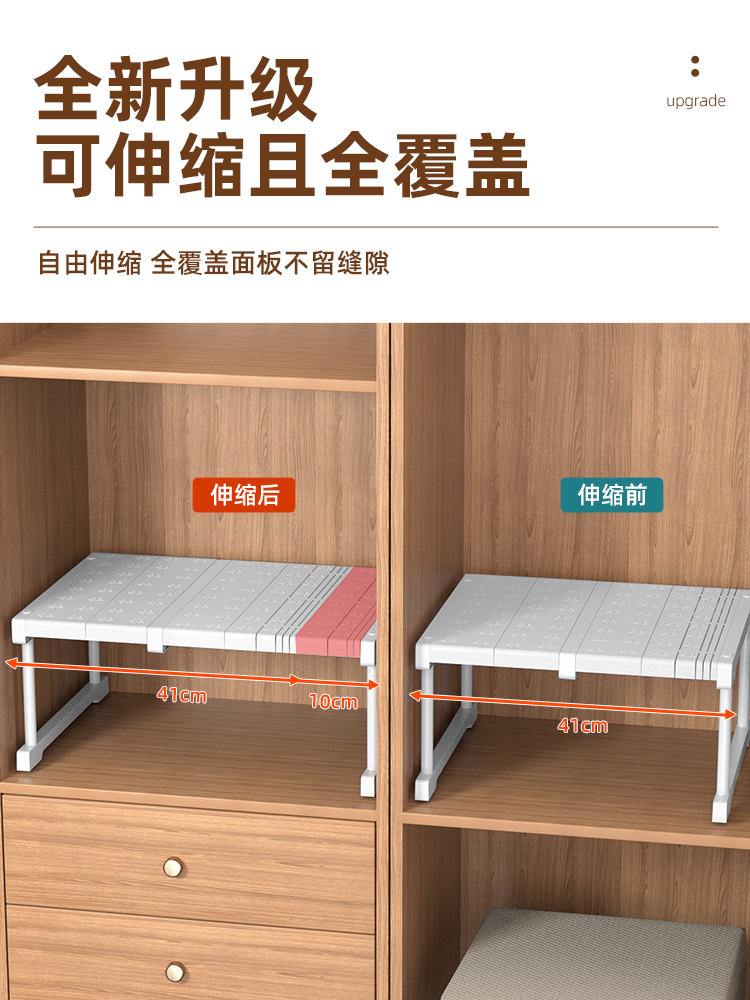 衣柜分层隔板可伸缩柜子隔层置物架橱柜下水槽分层整理架收纳神器