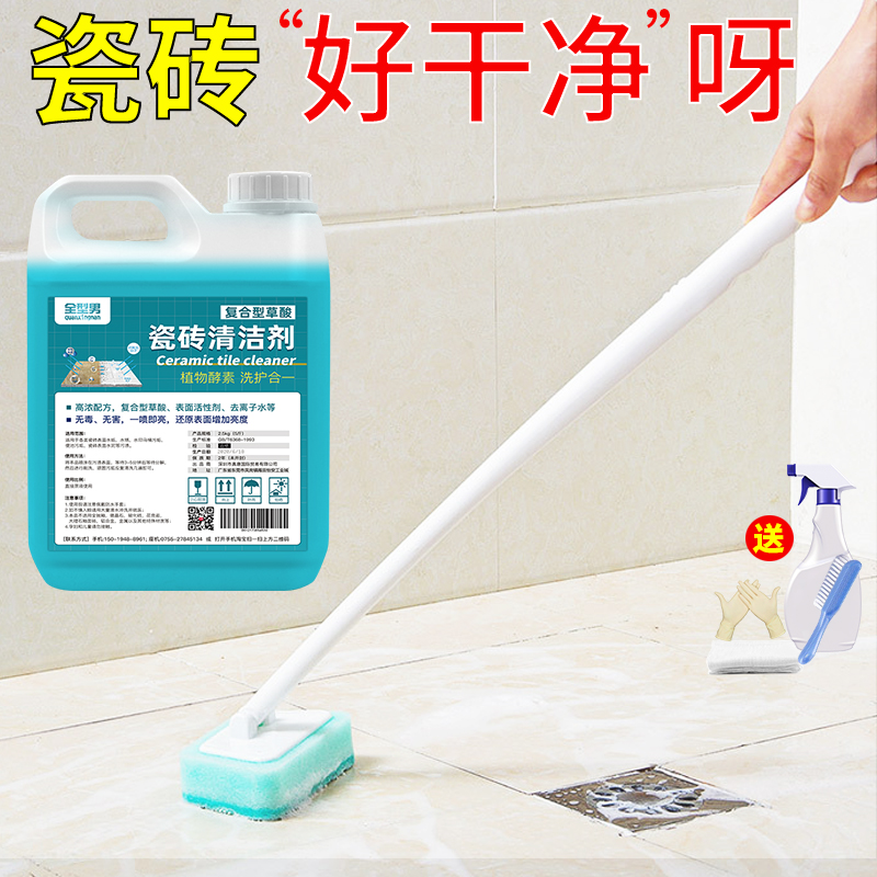 瓷砖清洁剂强力去污抛光草酸清洗剂家用卫生间去污地板砖马桶除垢