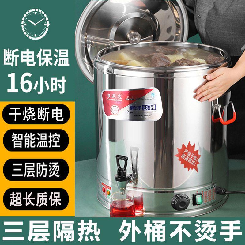 不锈钢电汤桶保温桶商用加热高汤桶炖汤桶茶水桶带龙头烧水桶插电