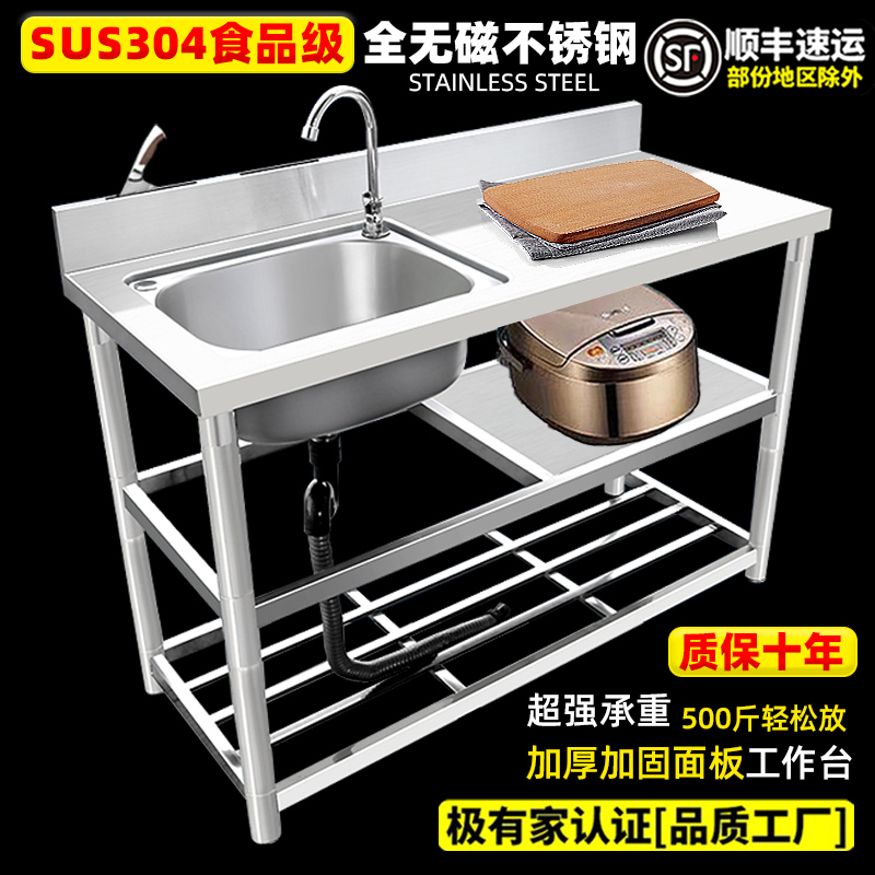 sus304不锈钢水槽单槽台面一体柜厨房洗菜盆带支架洗碗池家用水池