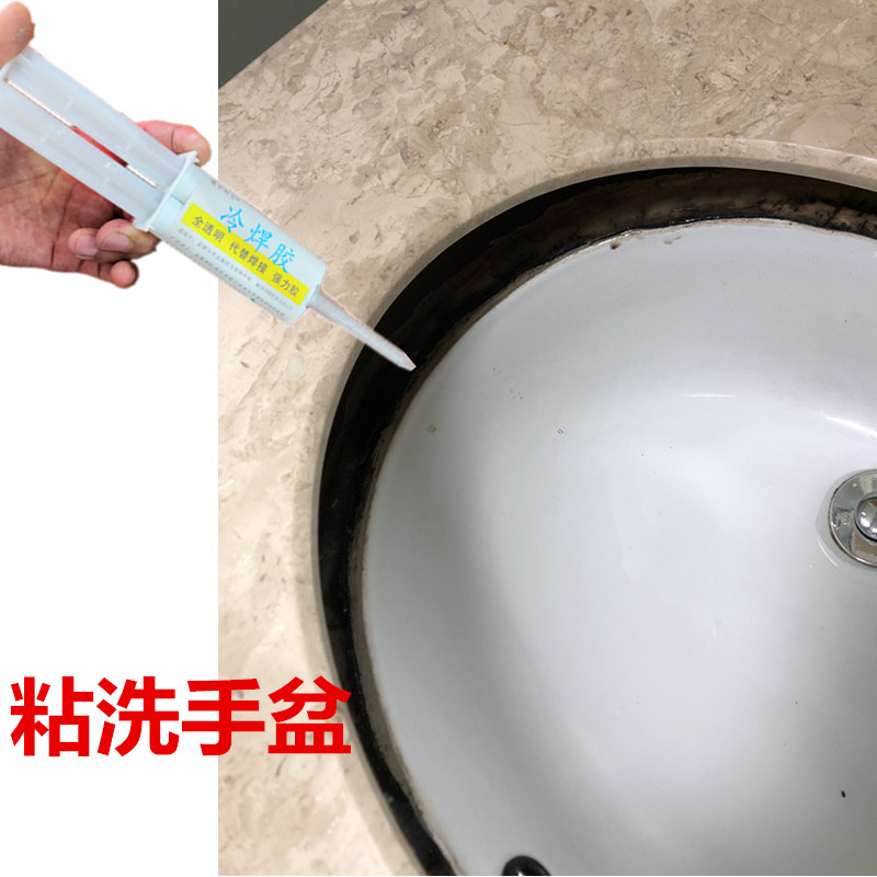 卫生间洗手盆掉了粘接专用胶水陶瓷洗脸盆沾大理石台面按照固定胶
