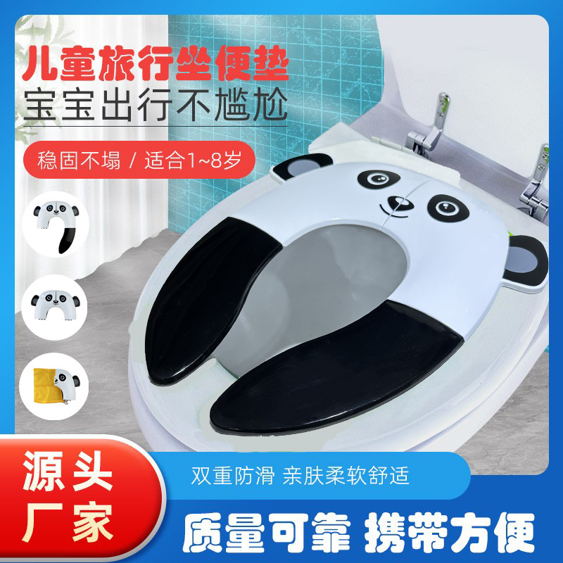 儿童坐便器跨境新款熊猫形状旅行家用可折叠便携式儿童马桶垫