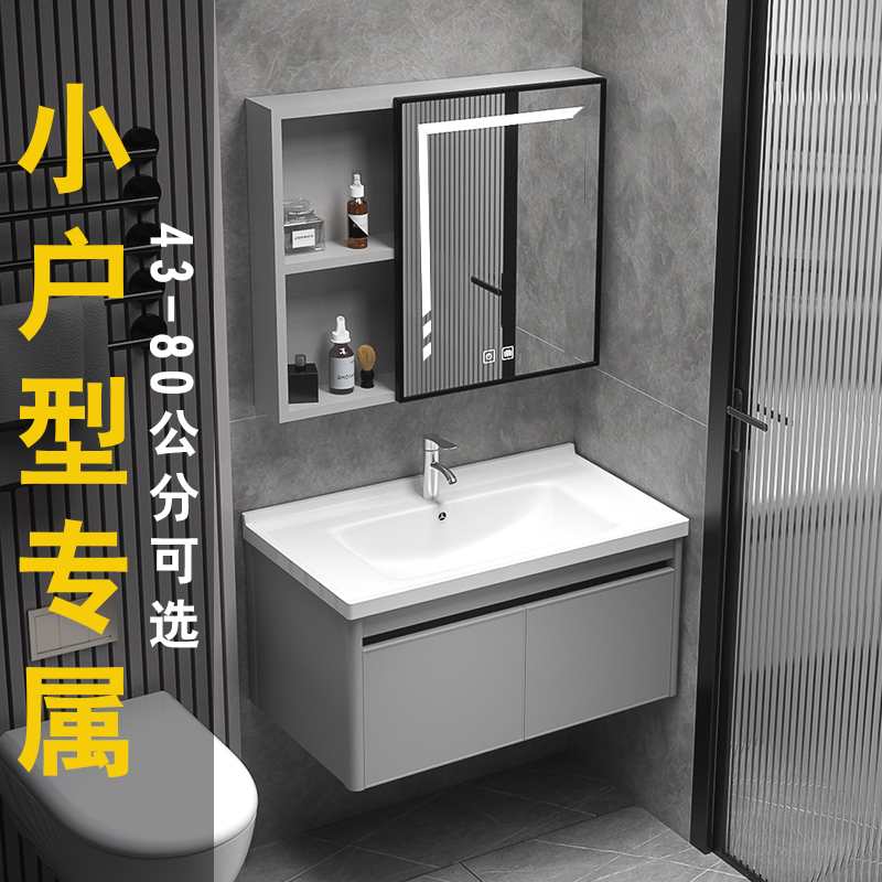 新款太空铝浴室柜岩板陶瓷一体盆卫生间洗手盆柜组合洗脸池洗漱台