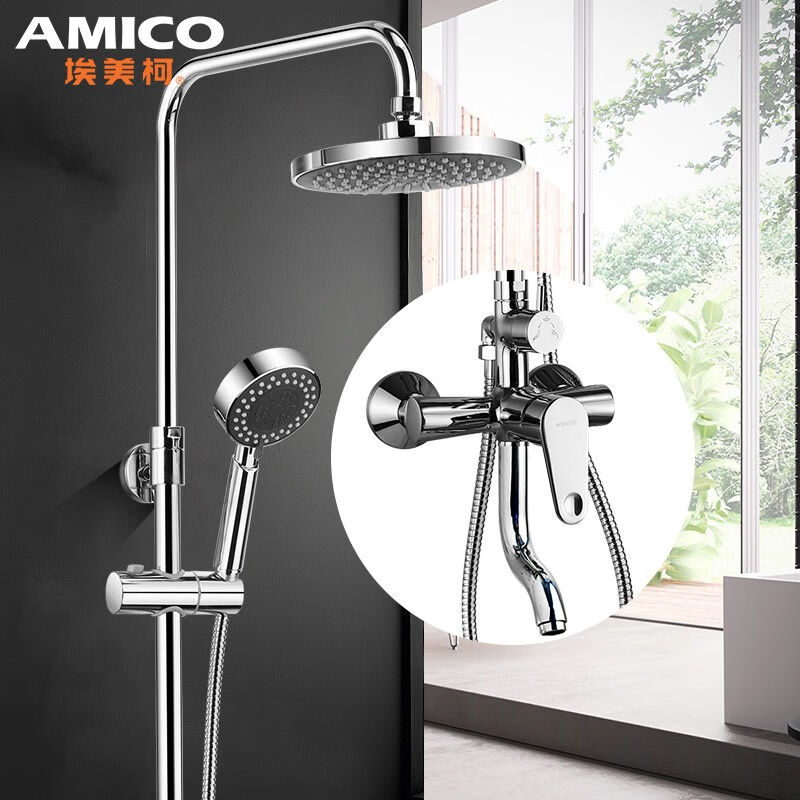 埃美柯（AMICO）淋浴花洒套装可旋转喷头冷热水龙头卫浴家用增压