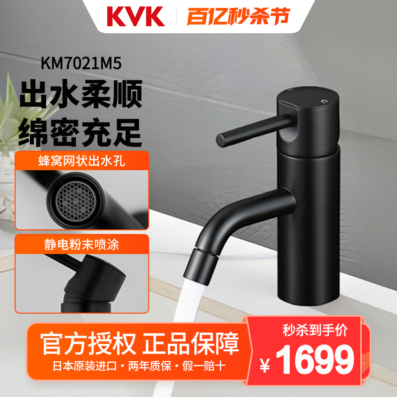 KVK日本原装进口KM7021M5黑色面盆龙头黄铜主体黑色冷热气泡出水