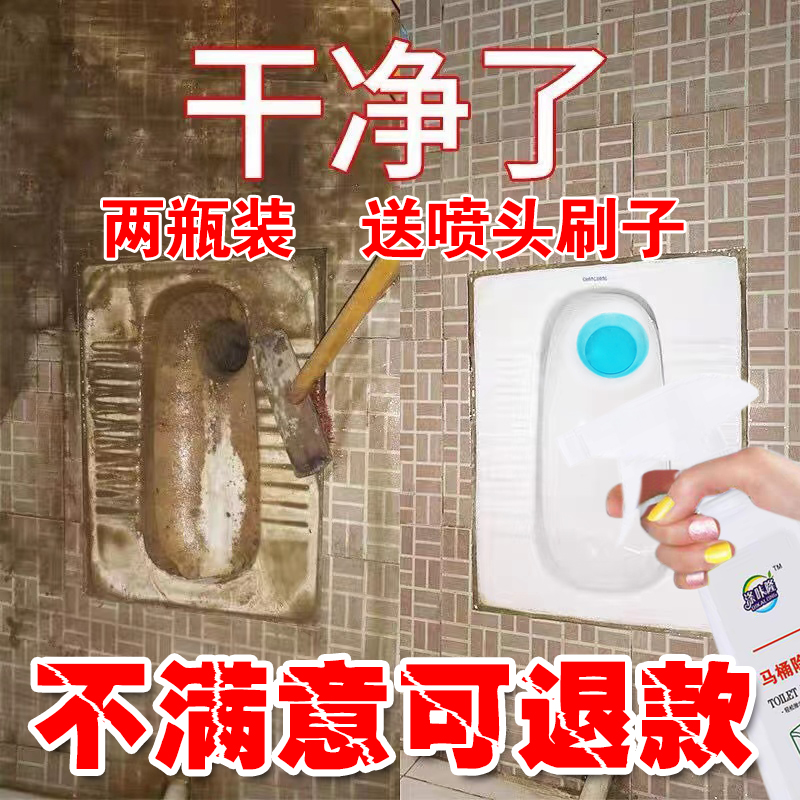 高浓度草酸洁厕灵去厕所尿垢尿碱瓷砖水泥除锈家用神器马桶清洁剂