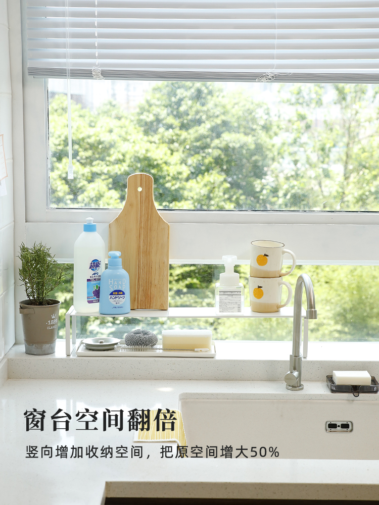 森道尔厨房伸缩窗台置物架窄款收纳洗洁精清洁剂杂物杯子沥水槽边