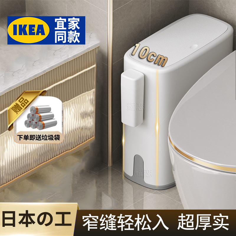 日本夹缝垃圾桶卫生间窄10cm带盖扁长方形型厕所马桶边防臭废纸篓
