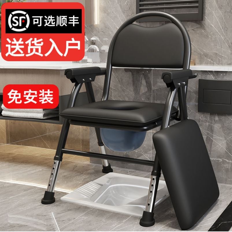 【活动中】老年人坐便椅孕妇家用马桶坐便器便椅子大便可折叠结实