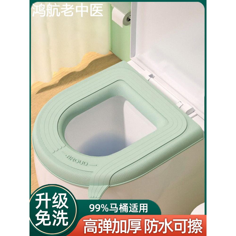 日本防水马桶坐垫子四季通用家用粘贴式加厚硅胶2023新款冬天厕所