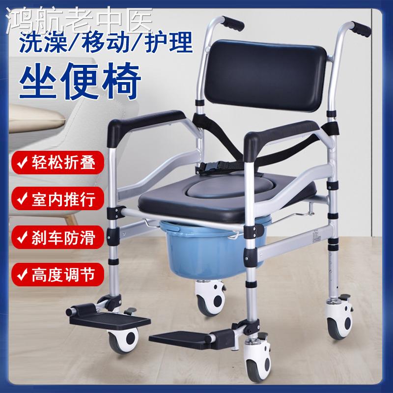 带轮坐便椅老年人家用孕妇残疾人折叠坐便洗澡专用大便器移动马桶