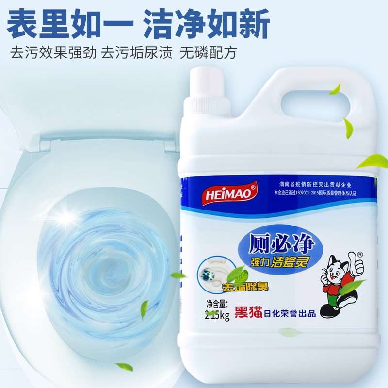 洁厕灵2.15kg大桶马桶清洁剂除臭神器强力除垢液家用卫生间去异味