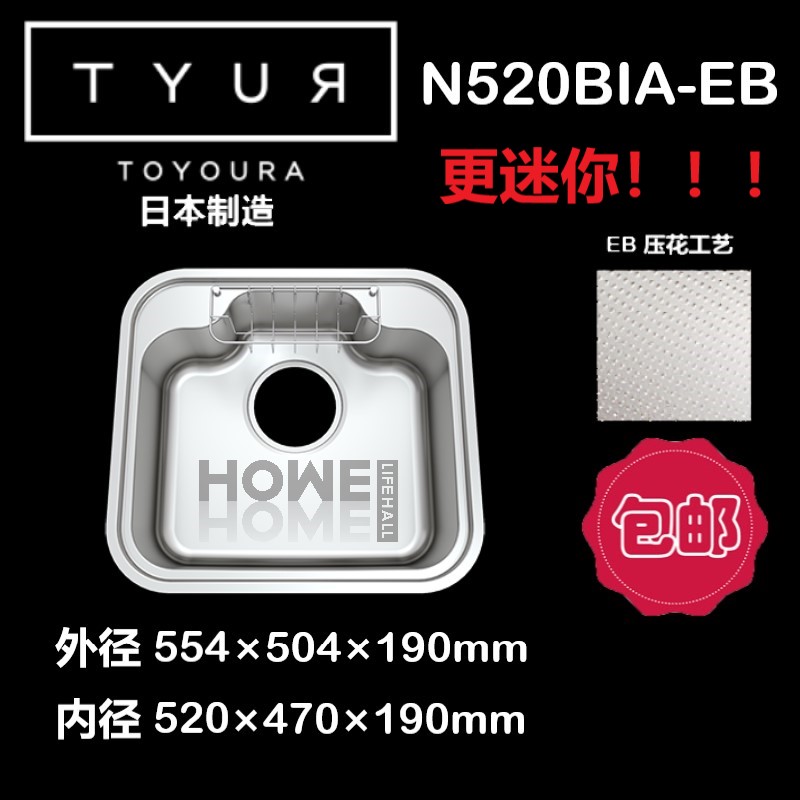 Toyoura日本进口水槽N520BIA-EB大单槽トヨウラ出品松下水槽同厂