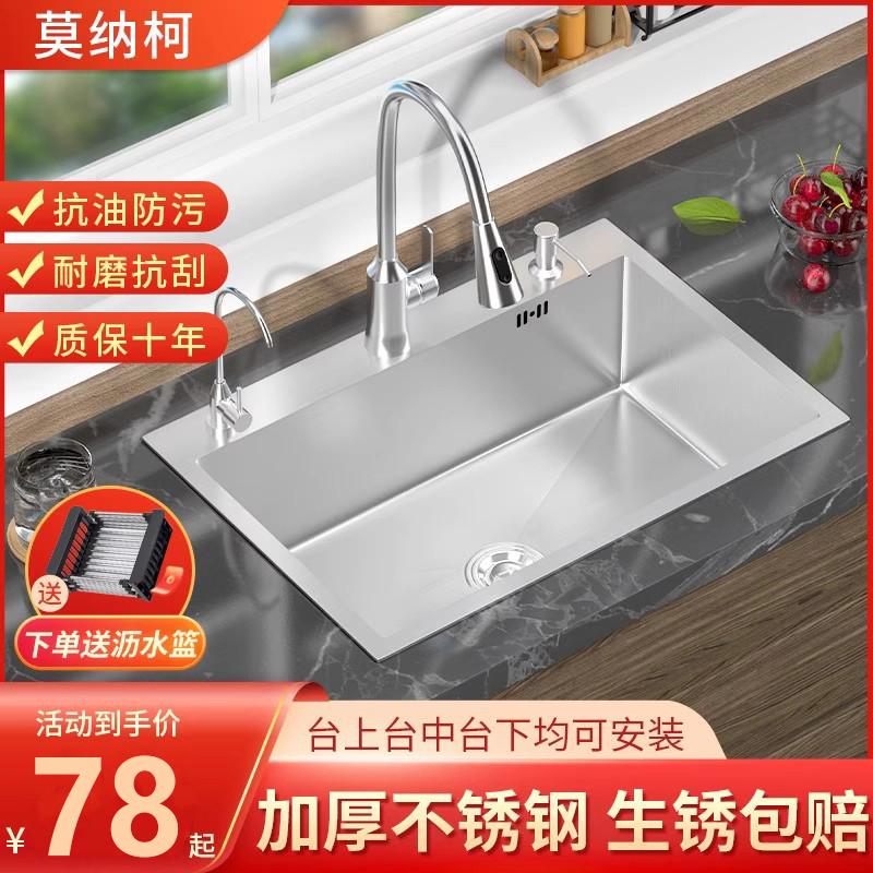 洗菜盆厨房水槽大单槽304不锈钢手工纳米洗碗池洗碗槽拉丝洗菜池