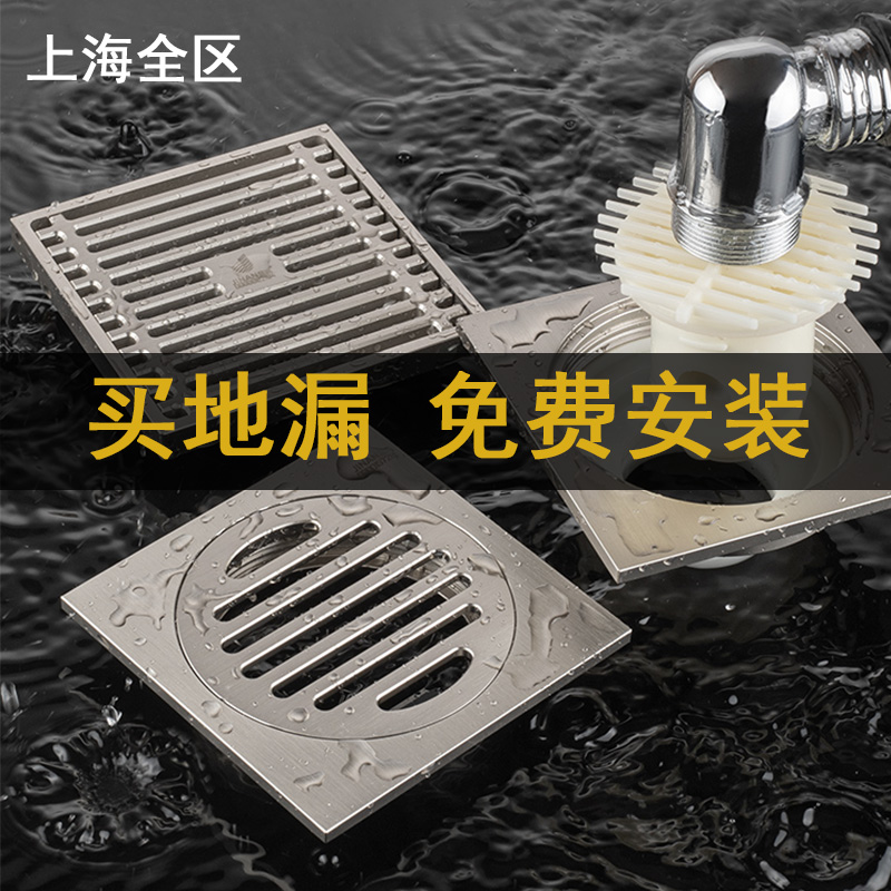地漏包安装更改造安装服务旧卫生间老式下水道防臭圆盖洗衣机上海