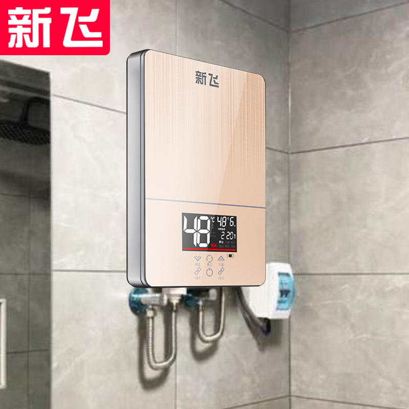 新飞即热式电热水器家用洗澡 小型过水热直热式加热器速热理发店