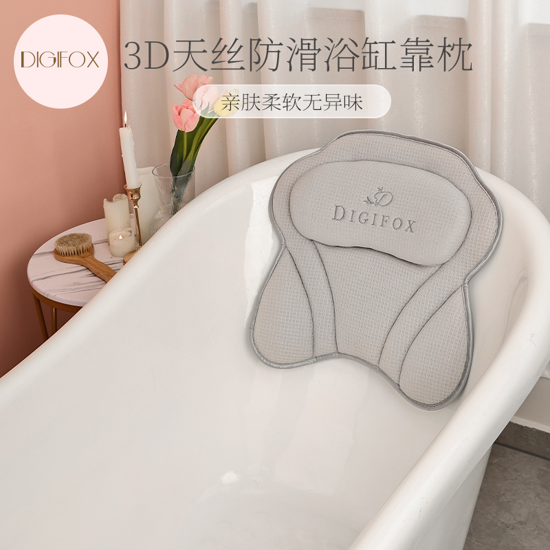 DIGIFOX浴缸防滑枕泡澡躺垫靠背垫 浴室卫生间沐浴洗澡地垫淋浴垫
