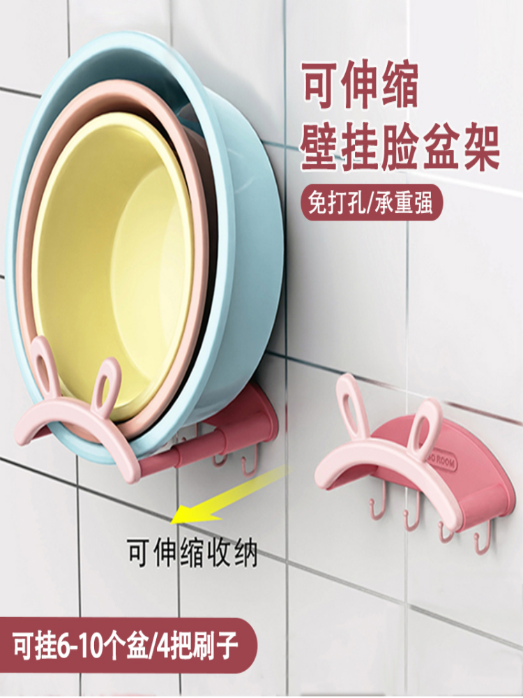 兔耳朵可伸缩壁挂脸盆架免打孔置物架浴室厕所洗澡脚盆收纳沥水架