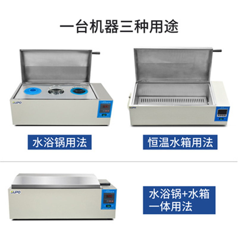 HHW-420HHW-600数显电热恒温水槽恒温三用水箱水浴锅煮沸箱实验室