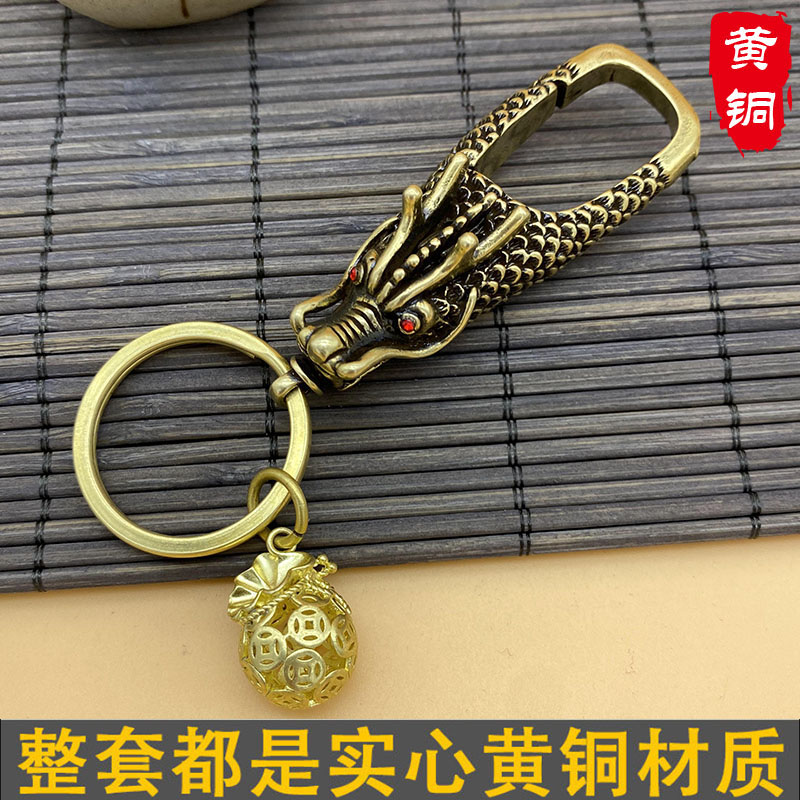 黄铜龙头扣钥匙扣男女士个性创意简约挂件手工黄铜腰挂钥匙环吊坠